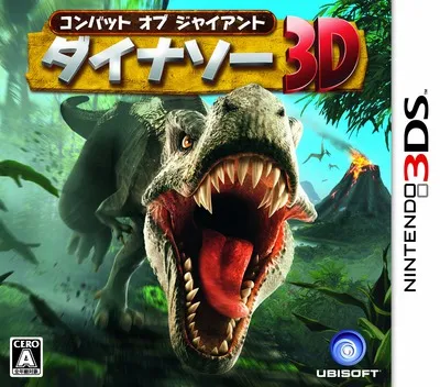 Combat of Giants - Dinosaurs 3D (Japan)